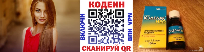 Codein Purple Drank  Купить закладки  Славгород 