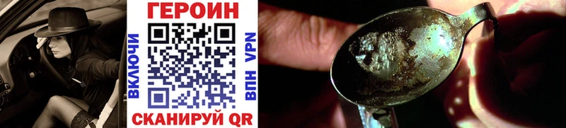 Купить закладки  Славгород  Героин хмурый 